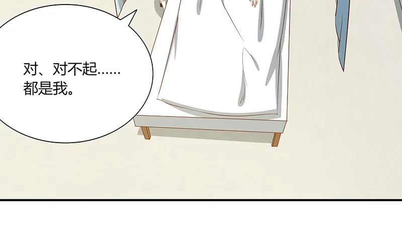 第二季 第24话 撩妹不能停 第31页