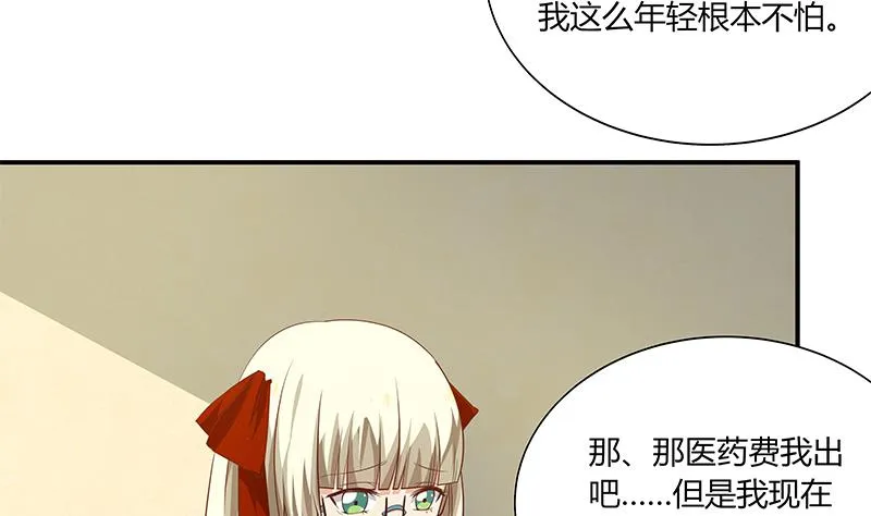 第二季 第24话 撩妹不能停 第34页