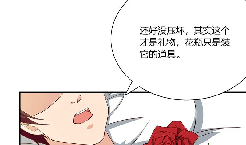 第二季 第24话 撩妹不能停 第38页