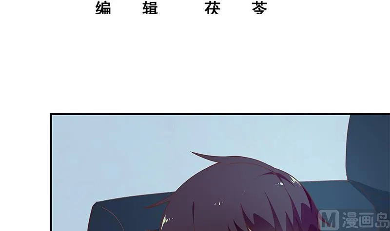 第二季 第26话 我是他女朋友！ 第3页