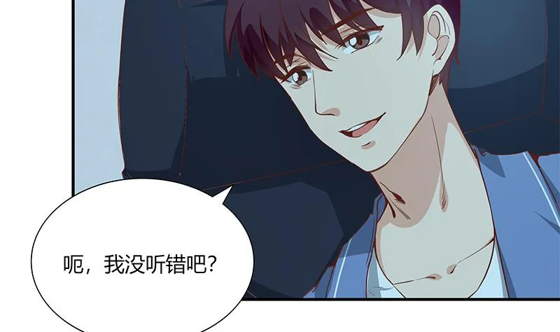 第二季 第26话 我是他女朋友！ 第4页