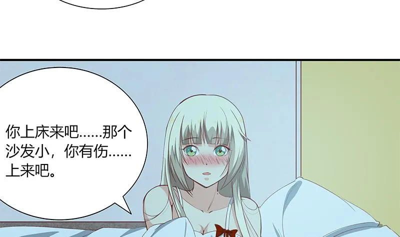 第二季 第26话 我是他女朋友！ 第5页