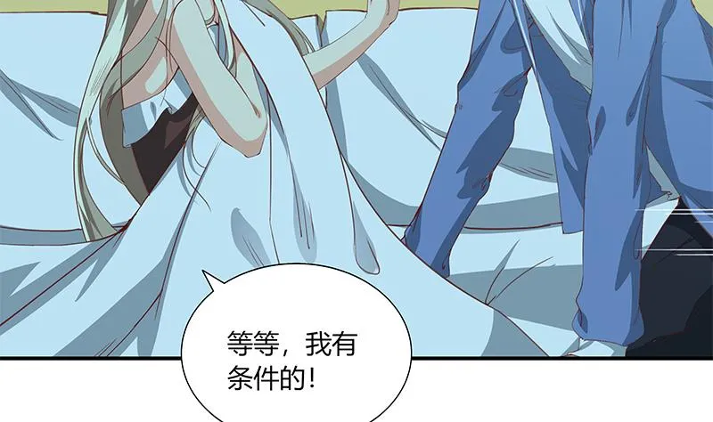 第二季 第26话 我是他女朋友！ 第8页