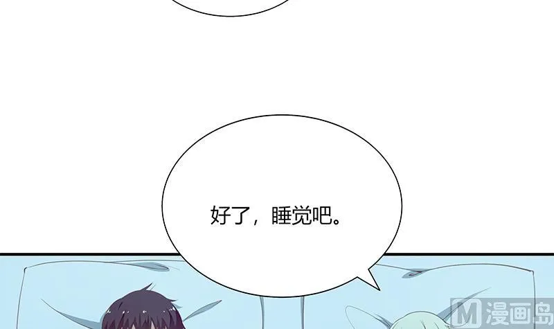 第二季 第26话 我是他女朋友！ 第9页