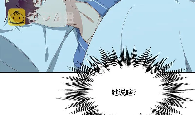 第二季 第26话 我是他女朋友！ 第14页