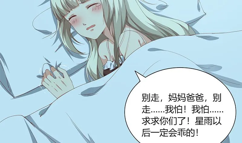 第二季 第26话 我是他女朋友！ 第20页