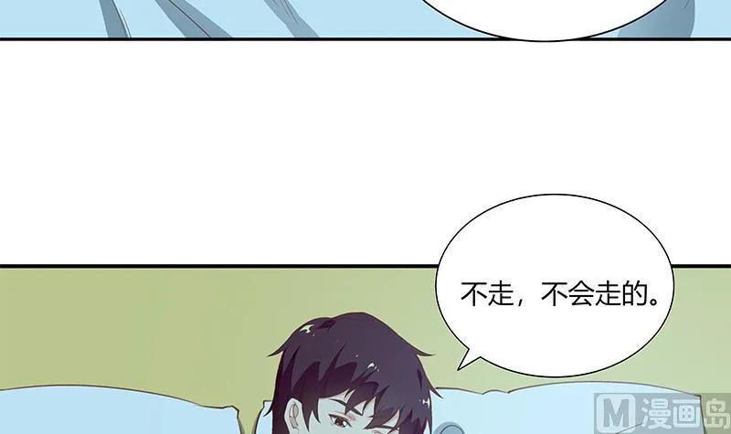 第二季 第26话 我是他女朋友！ 第21页
