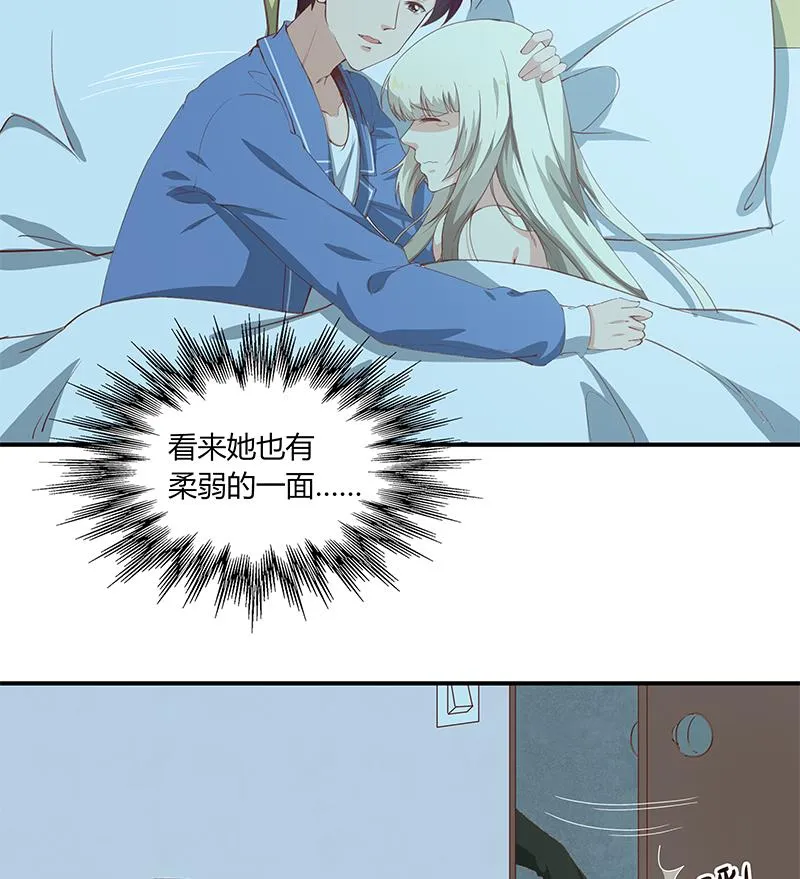 第二季 第26话 我是他女朋友！ 第22页