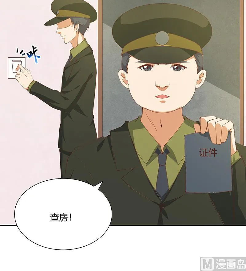 第二季 第26话 我是他女朋友！ 第24页