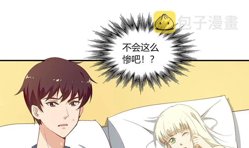 第二季 第26话 我是他女朋友！ 第25页