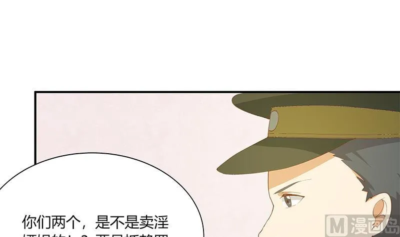 第二季 第26话 我是他女朋友！ 第27页