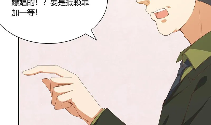 第二季 第26话 我是他女朋友！ 第28页