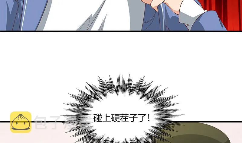 第二季 第26话 我是他女朋友！ 第31页