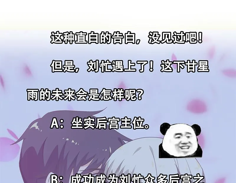 第二季 第26话 我是他女朋友！ 第41页