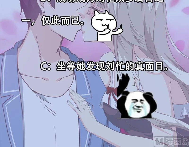 第二季 第26话 我是他女朋友！ 第42页