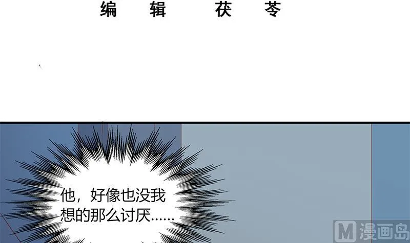 第二季 第25话 上床来吧 第3页
