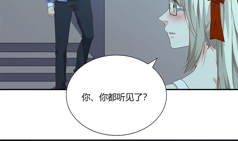 第二季 第25话 上床来吧 第11页