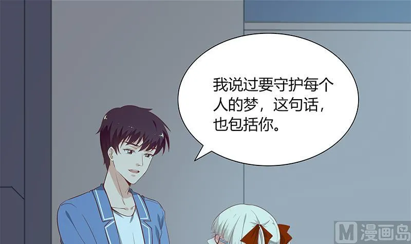 第二季 第25话 上床来吧 第12页