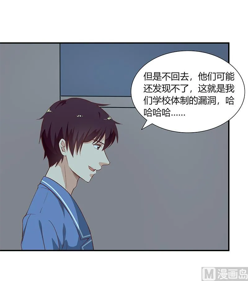 第二季 第25话 上床来吧 第18页