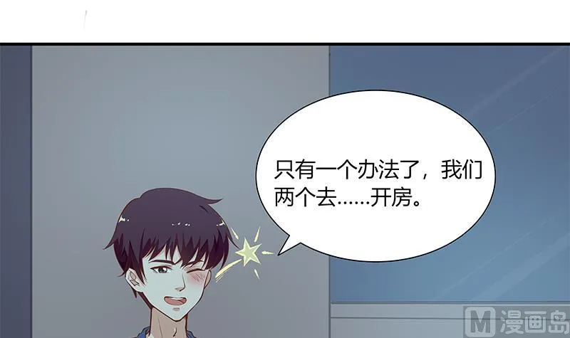 第二季 第25话 上床来吧 第21页