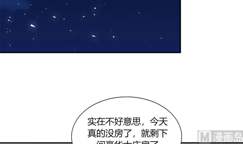 第二季 第25话 上床来吧 第24页