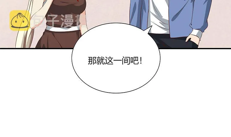 第二季 第25话 上床来吧 第28页