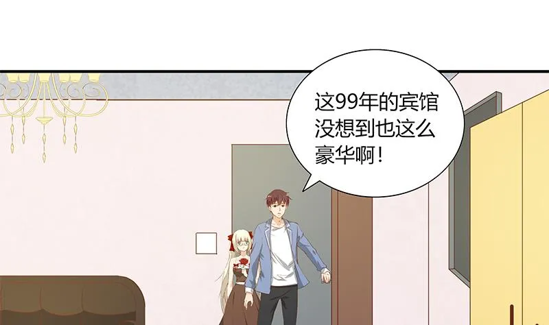 第二季 第25话 上床来吧 第29页