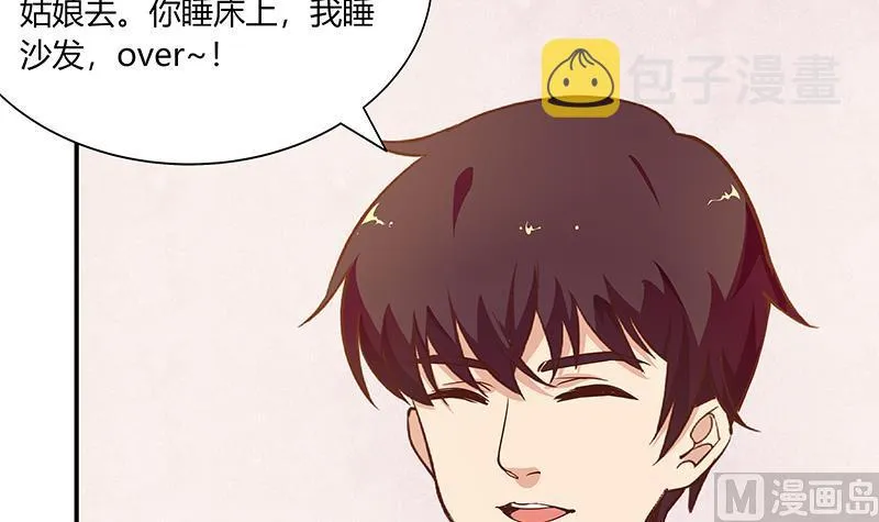 第二季 第25话 上床来吧 第33页