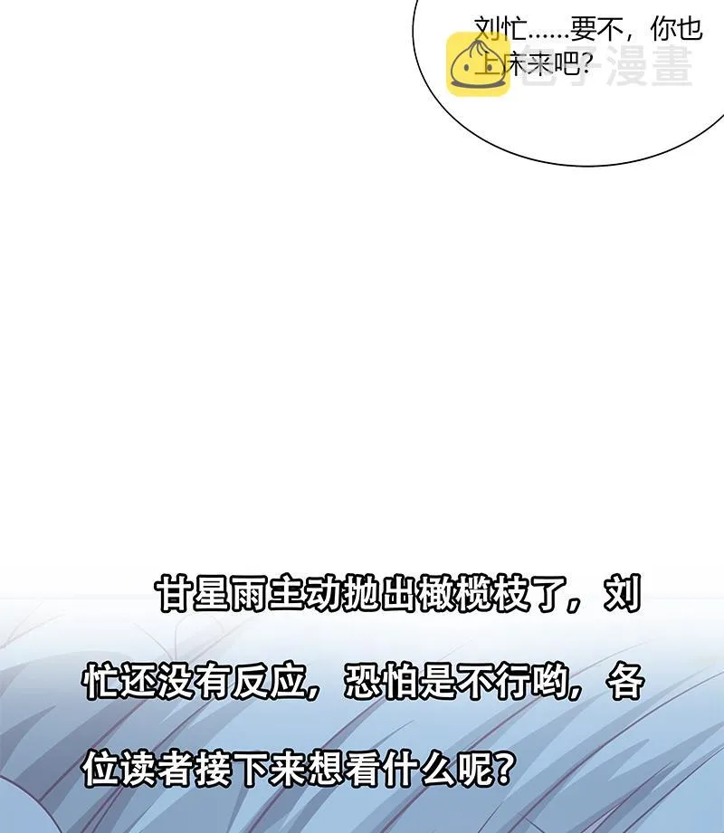 第二季 第25话 上床来吧 第38页