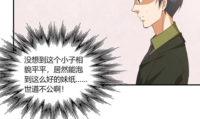 第二季 第27话 依依的电话 第4页