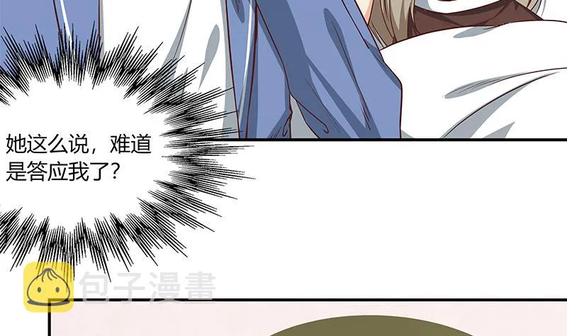第二季 第27话 依依的电话 第7页
