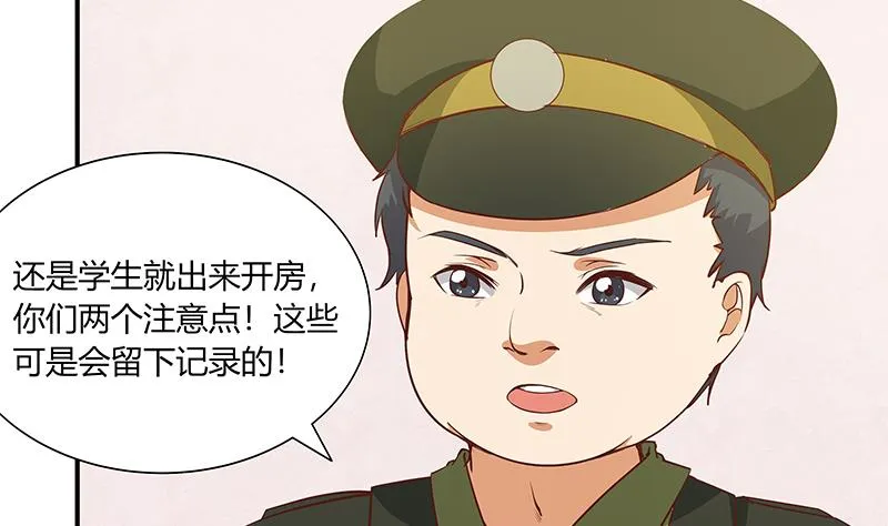 第二季 第27话 依依的电话 第8页