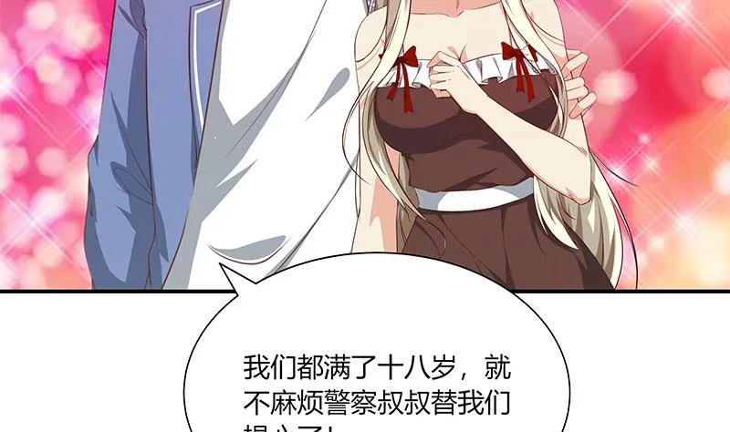 第二季 第27话 依依的电话 第11页