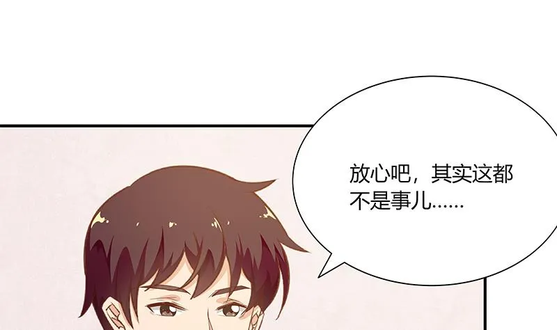 第二季 第27话 依依的电话 第16页