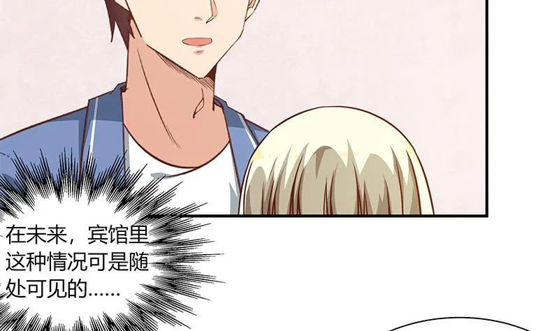 第二季 第27话 依依的电话 第17页
