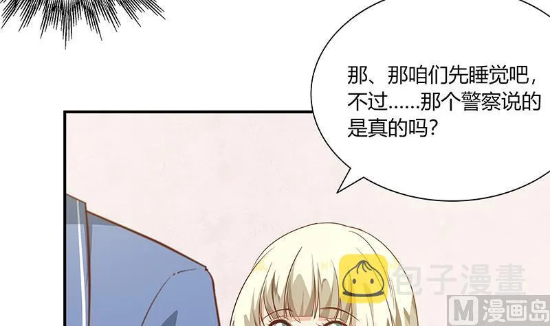 第二季 第27话 依依的电话 第18页