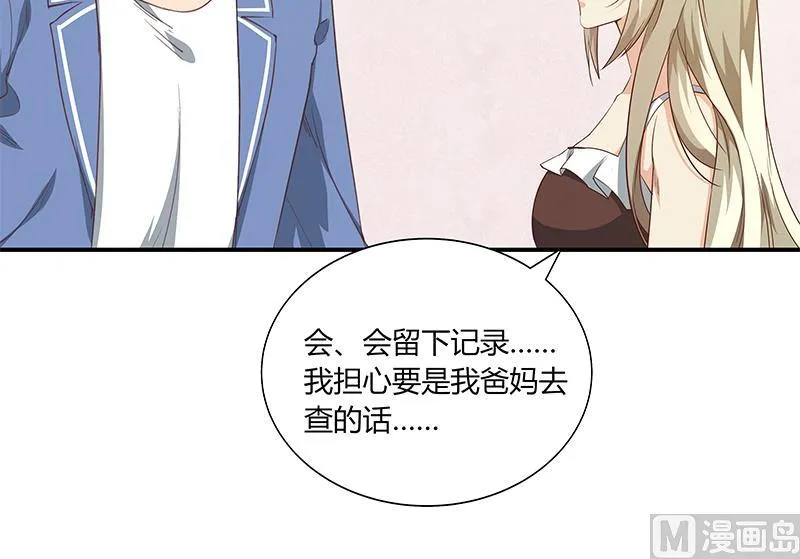 第二季 第27话 依依的电话 第21页