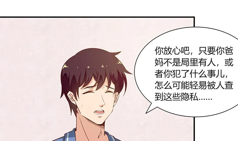 第二季 第27话 依依的电话 第22页