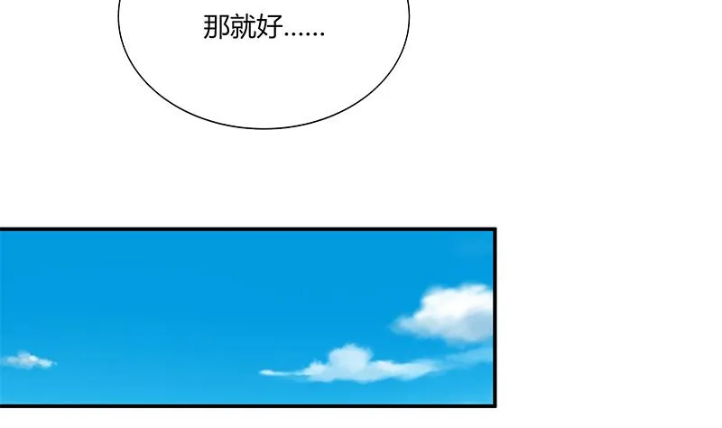 第二季 第27话 依依的电话 第25页