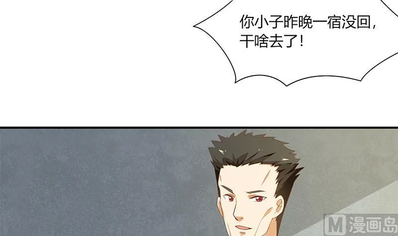 第二季 第27话 依依的电话 第30页