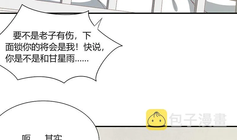 第二季 第27话 依依的电话 第32页