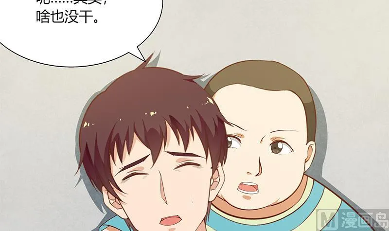 第二季 第27话 依依的电话 第33页