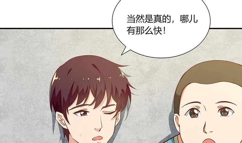 第二季 第27话 依依的电话 第35页