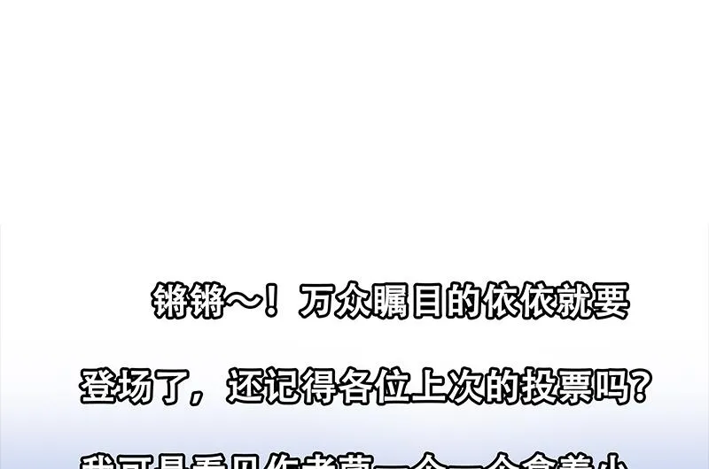 第二季 第27话 依依的电话 第43页