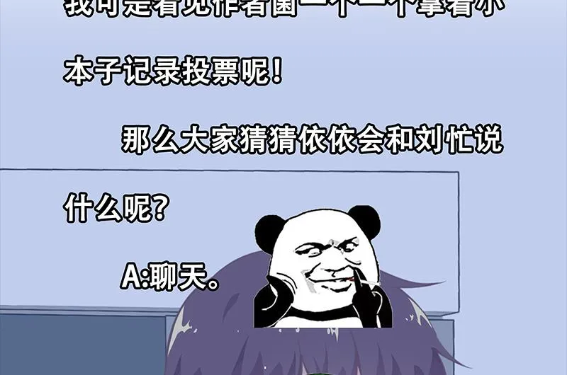 第二季 第27话 依依的电话 第44页
