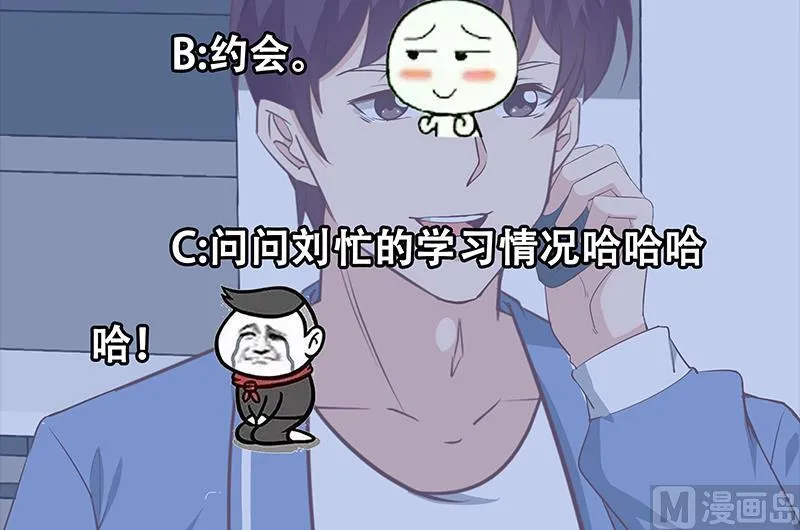 第二季 第27话 依依的电话 第45页