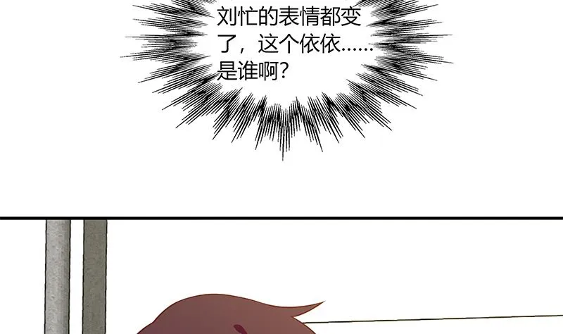 第二季 第28话 和依依的过去 第5页