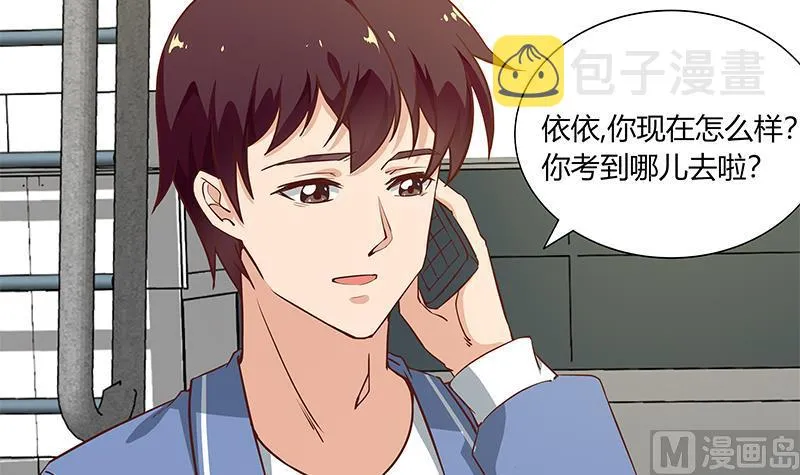 第二季 第28话 和依依的过去 第6页