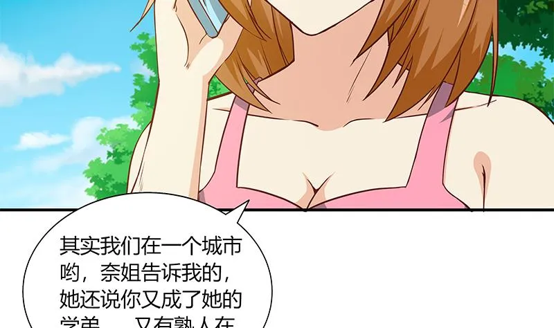 第二季 第28话 和依依的过去 第8页