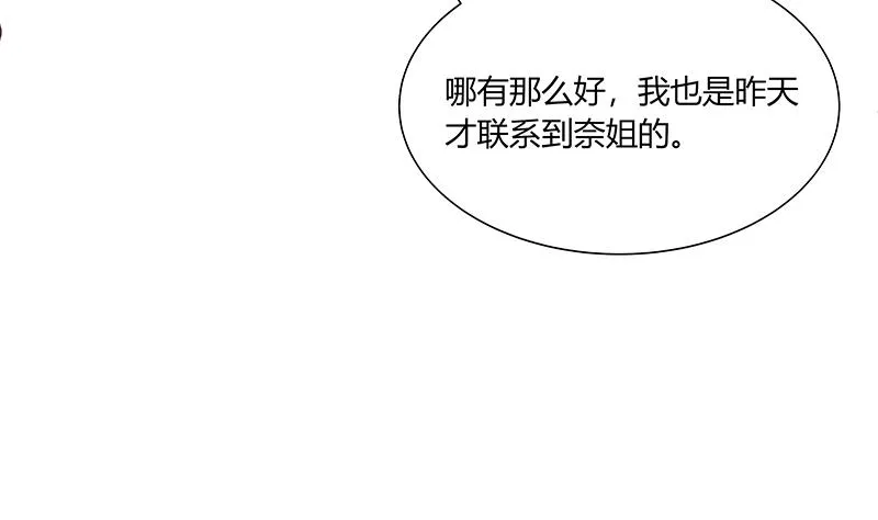 第二季 第28话 和依依的过去 第11页